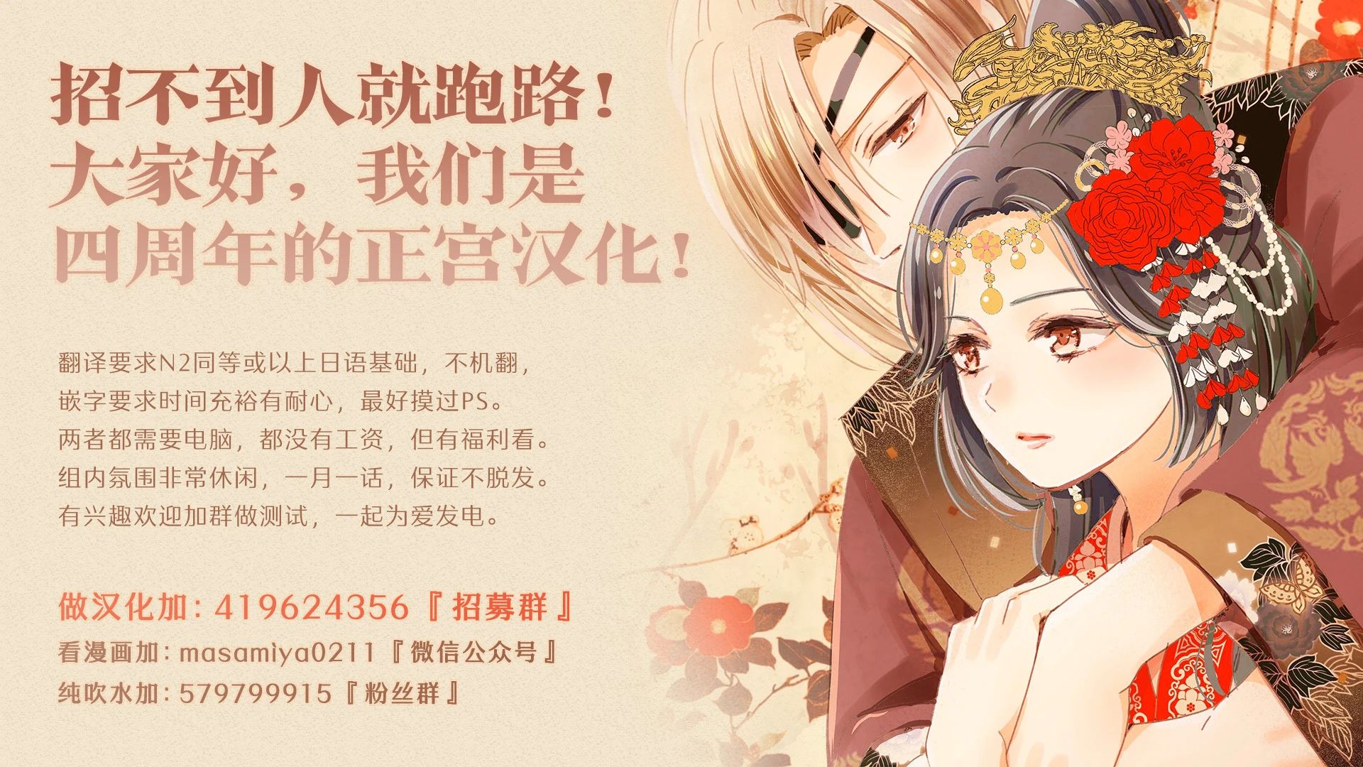 🍶此爱非恋 第10话 第33页