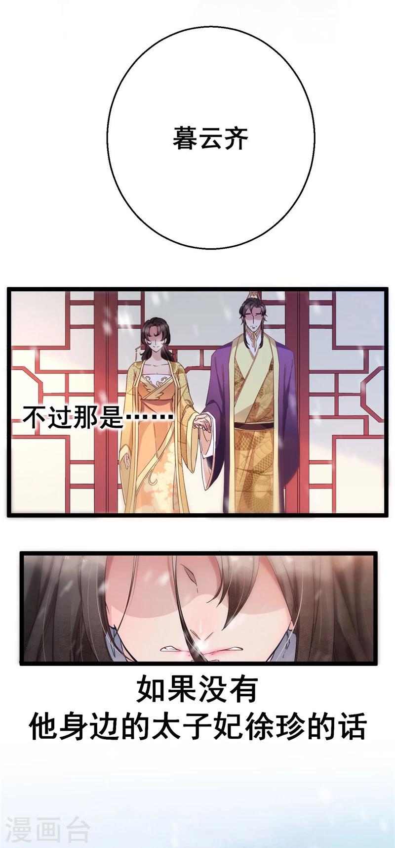 第1话 册封大典-第1话