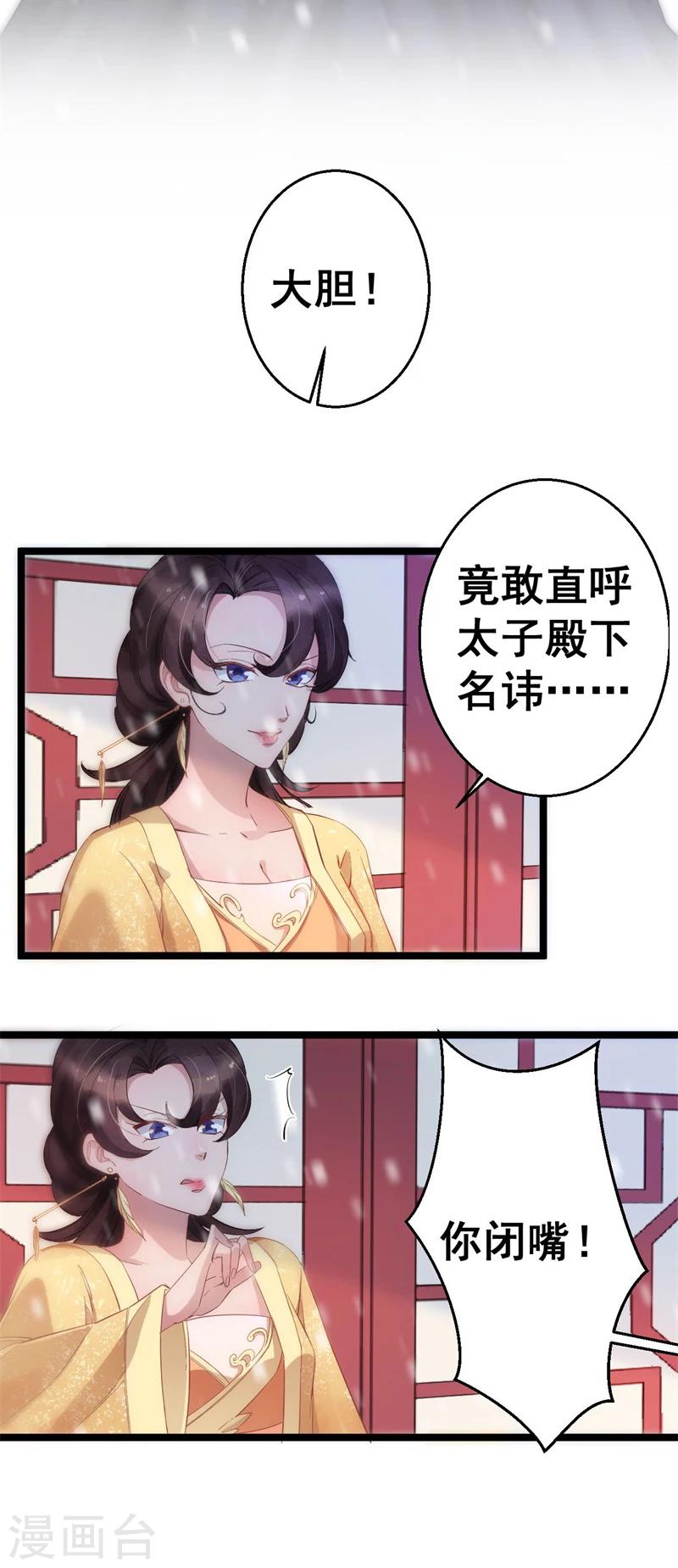 第1话 册封大典-第1话