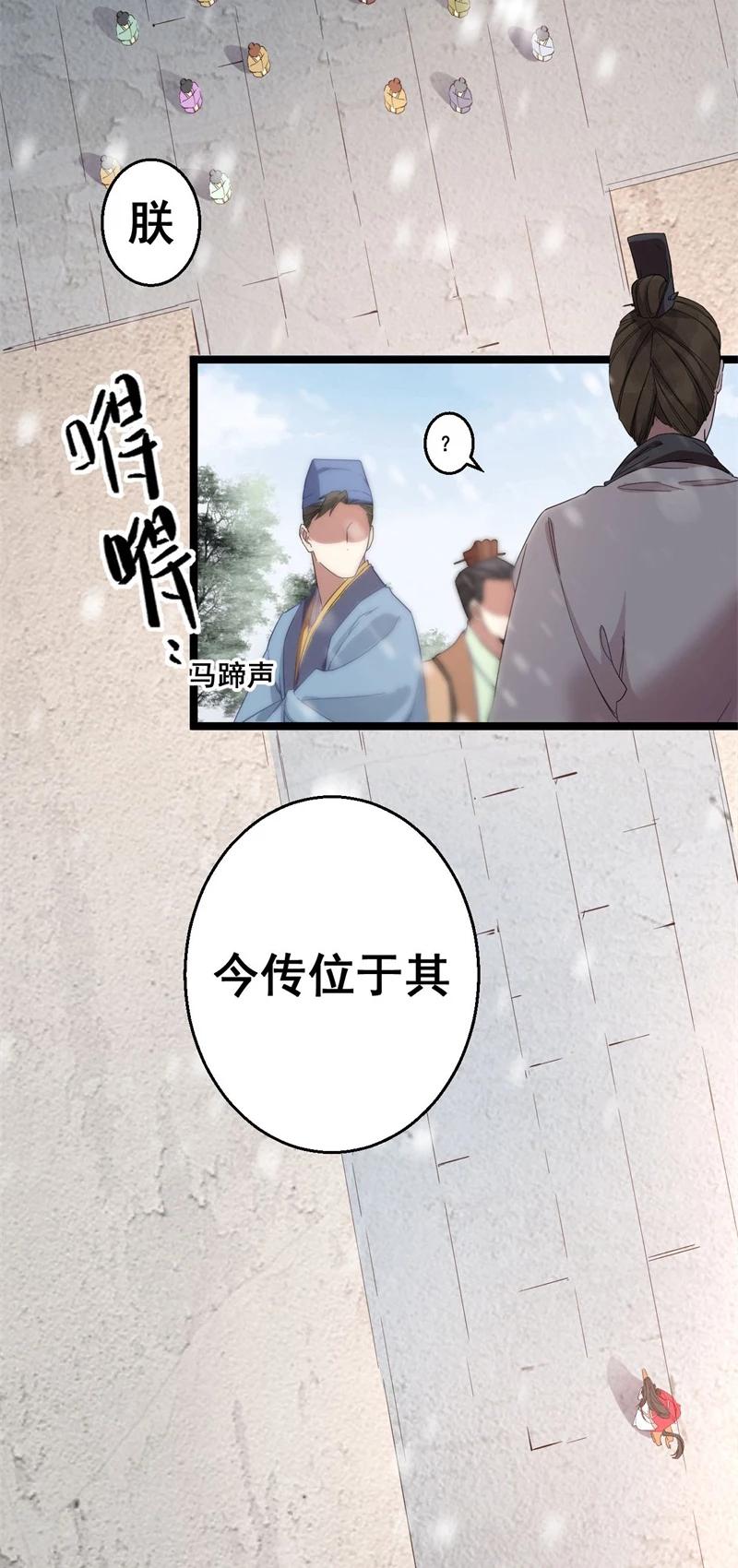 第1话 册封大典-第1话