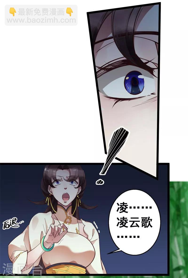 第11话 跪拜行礼-第11话