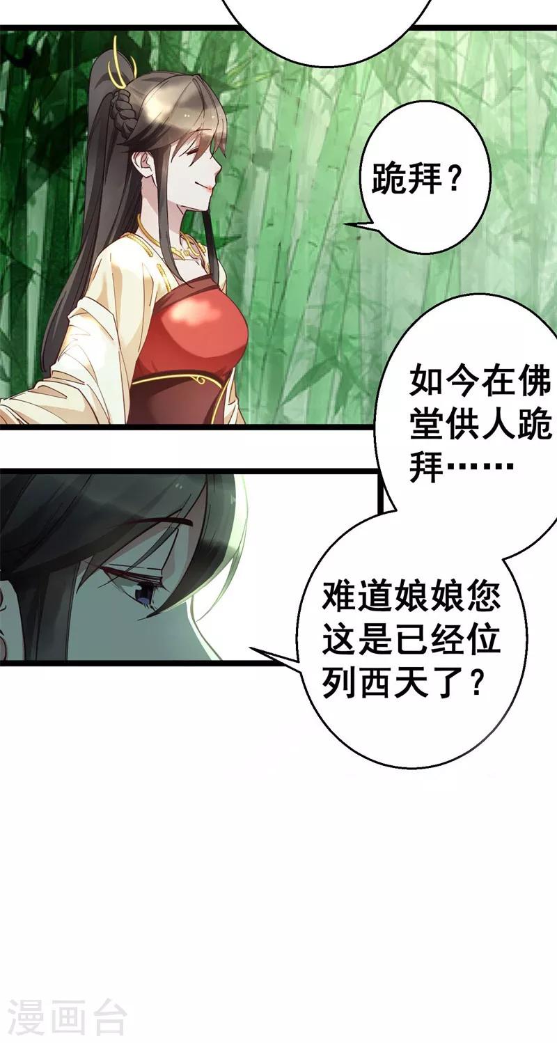 第11话 跪拜行礼-第11话
