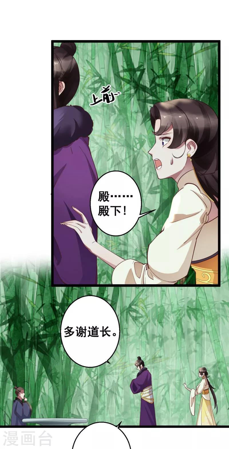 第13话 得此女者，可得天下-第13话