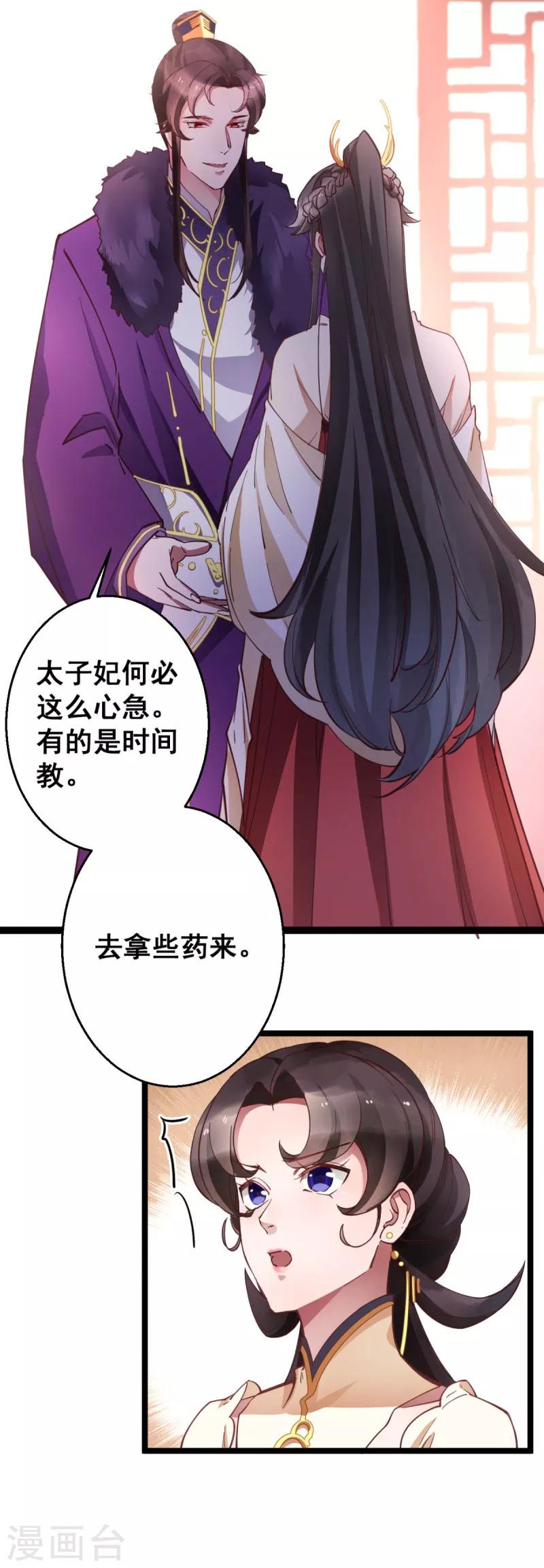 第17话 学规矩-第17话