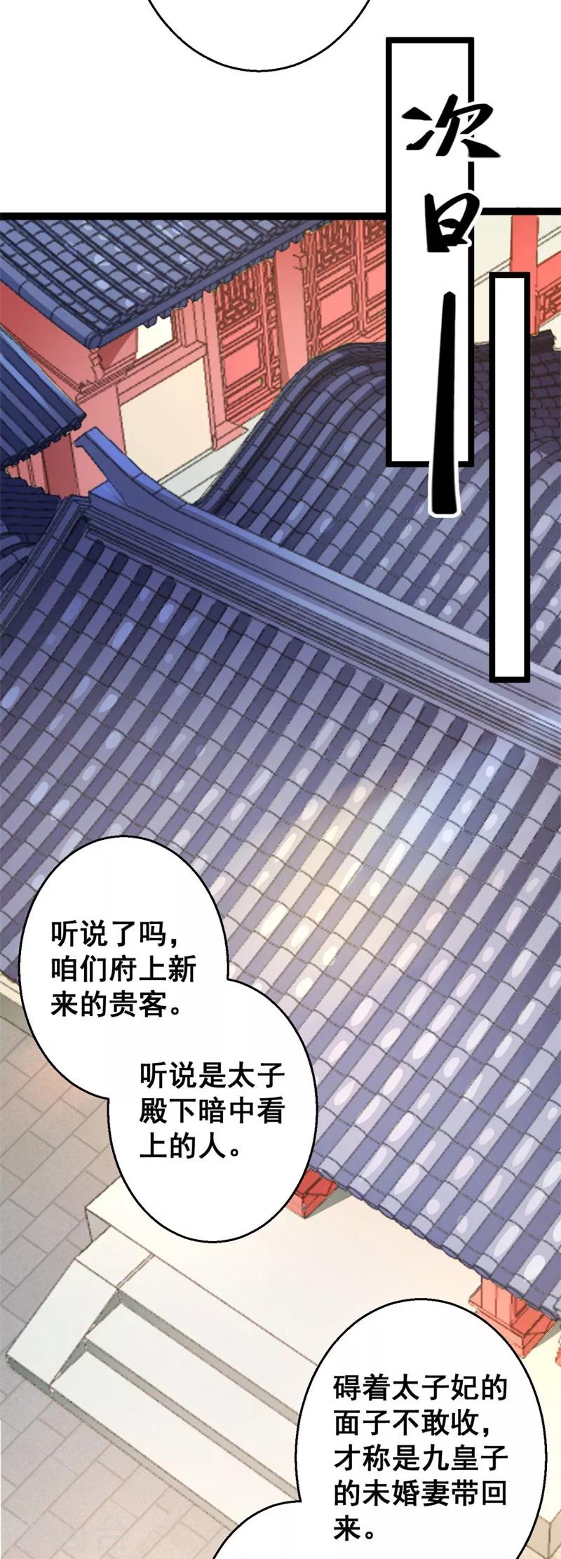 第17话 学规矩-第17话