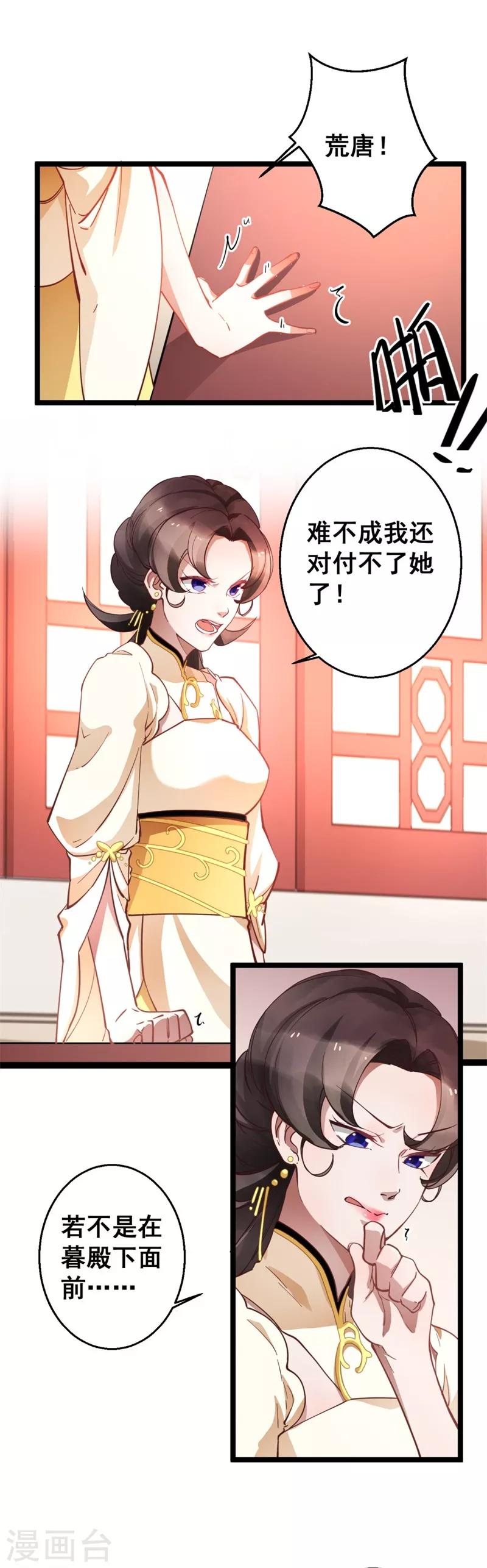 第17话 学规矩-第17话