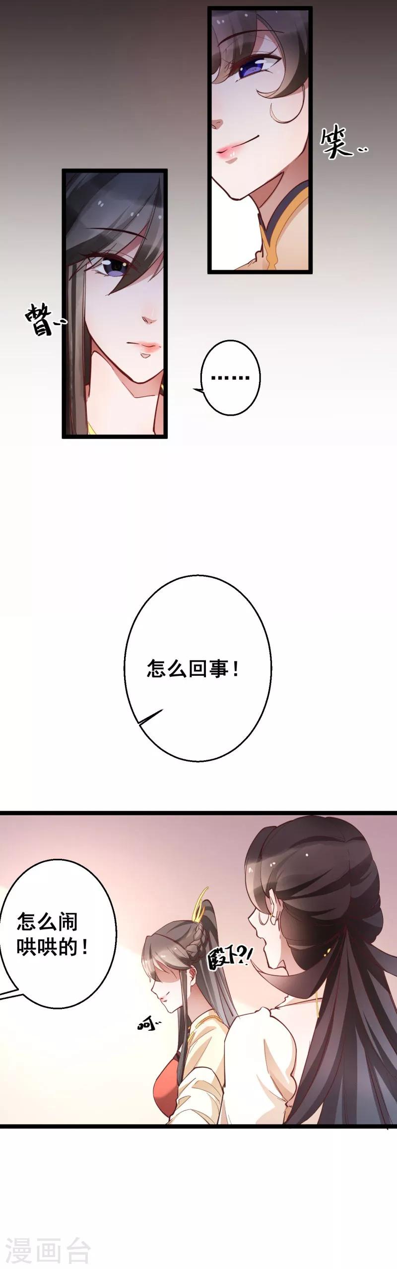第17话 学规矩-第17话