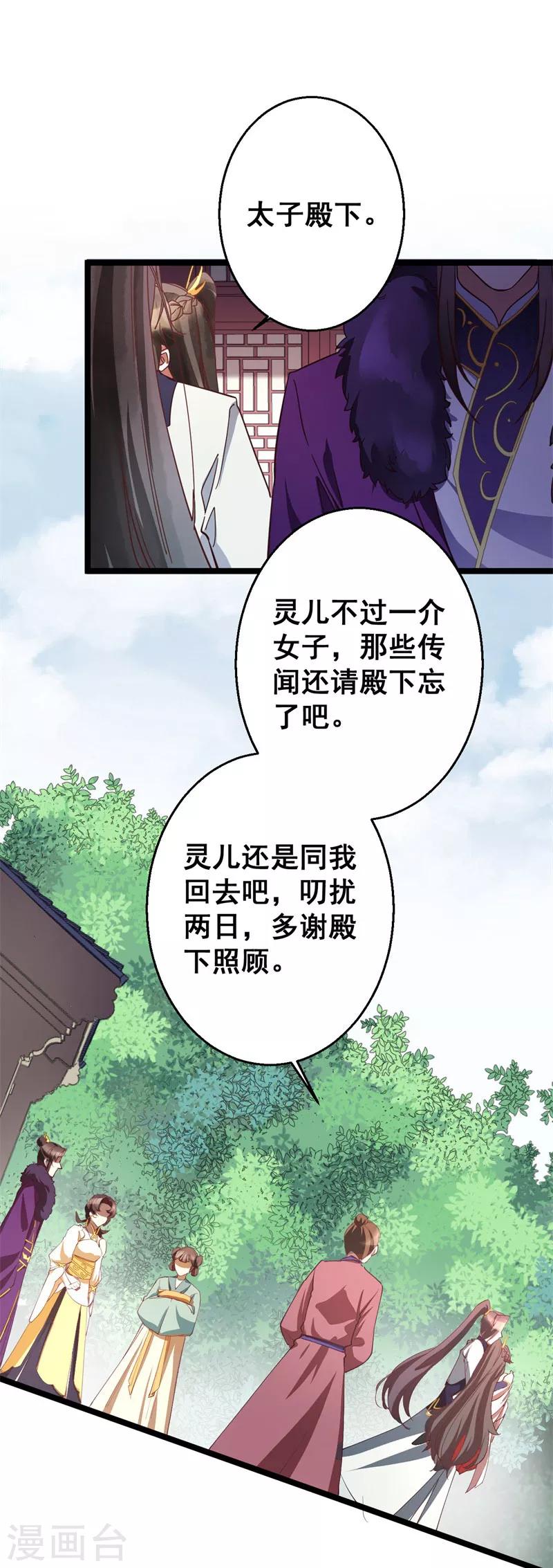 第19话 挡我者死-第19话