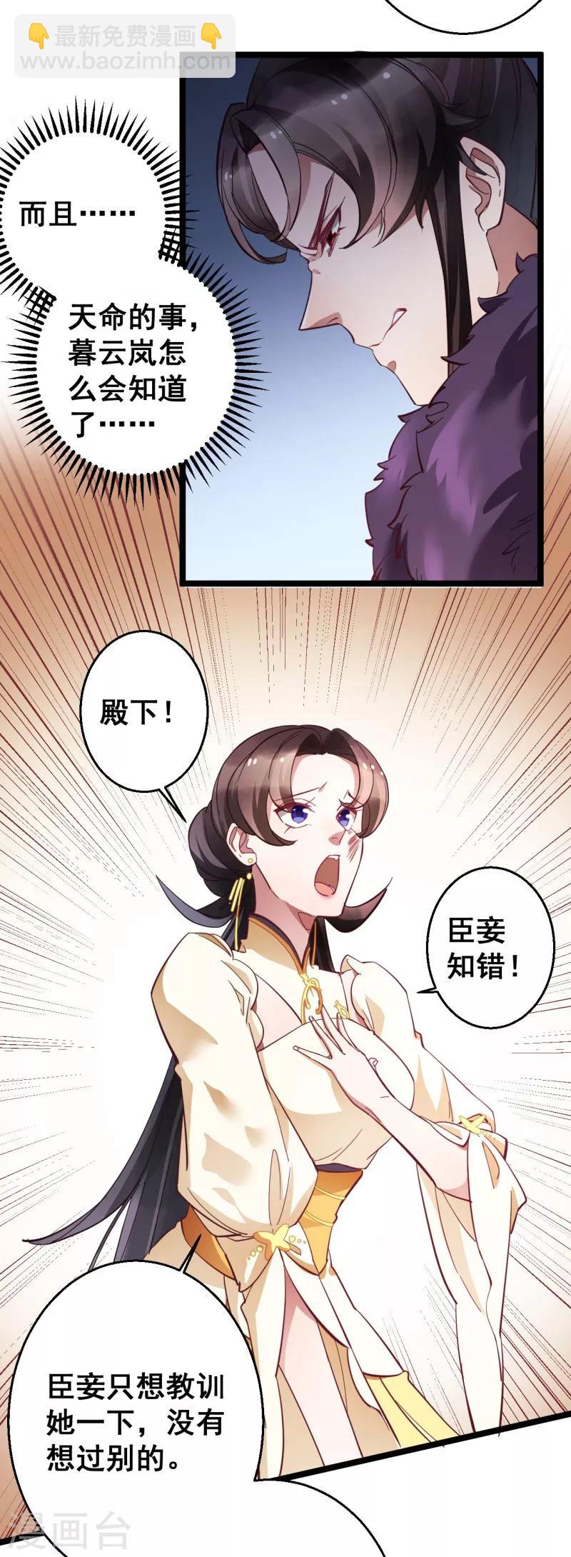 第19话 挡我者死-第19话