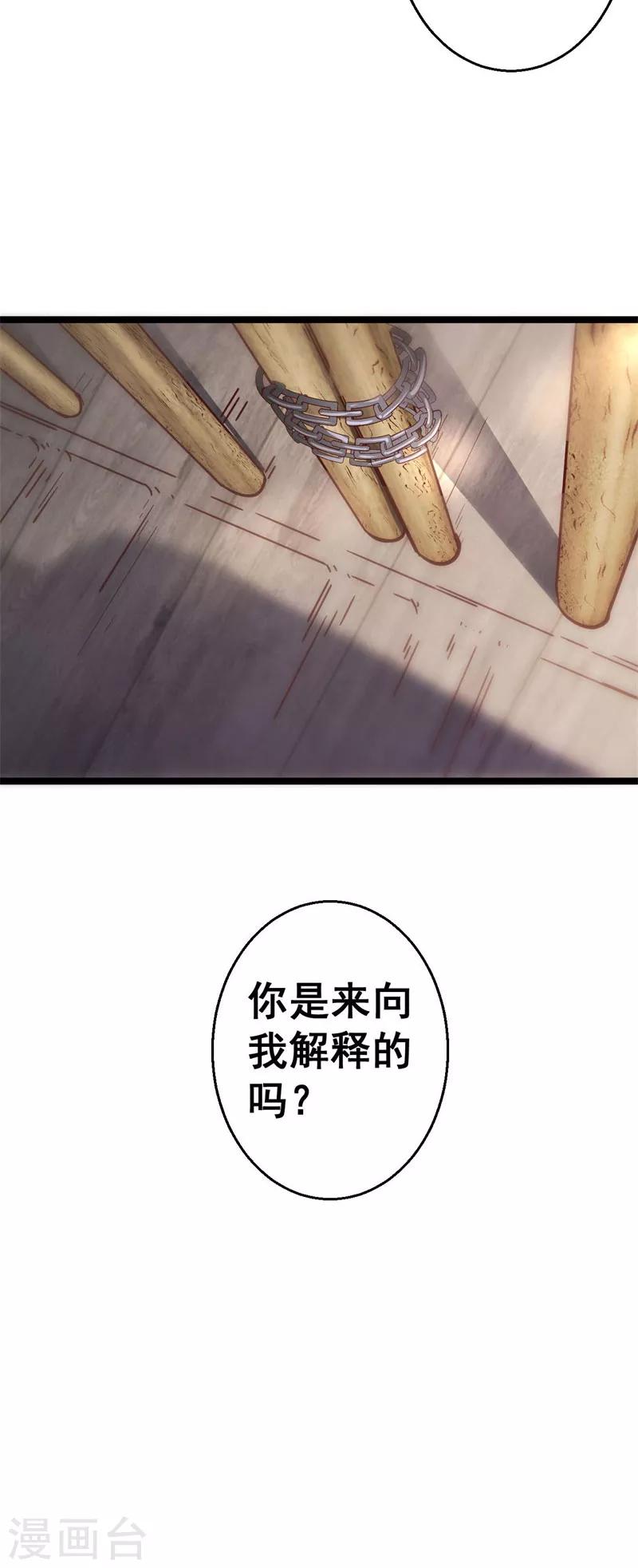 第3话 解释-第3话