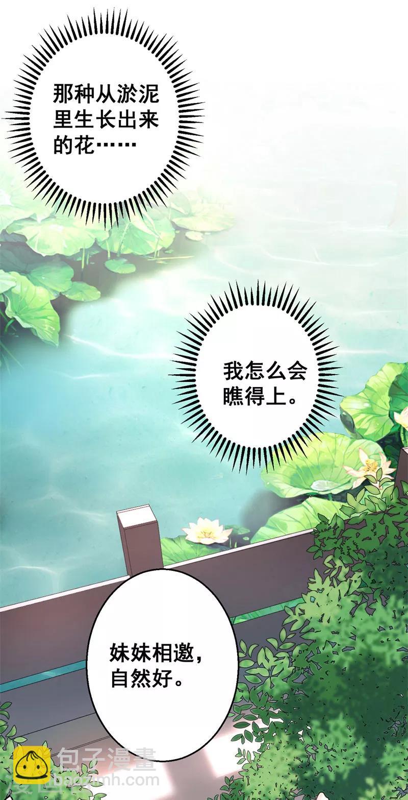 第21话 你觉得我会怕你？-第21话
