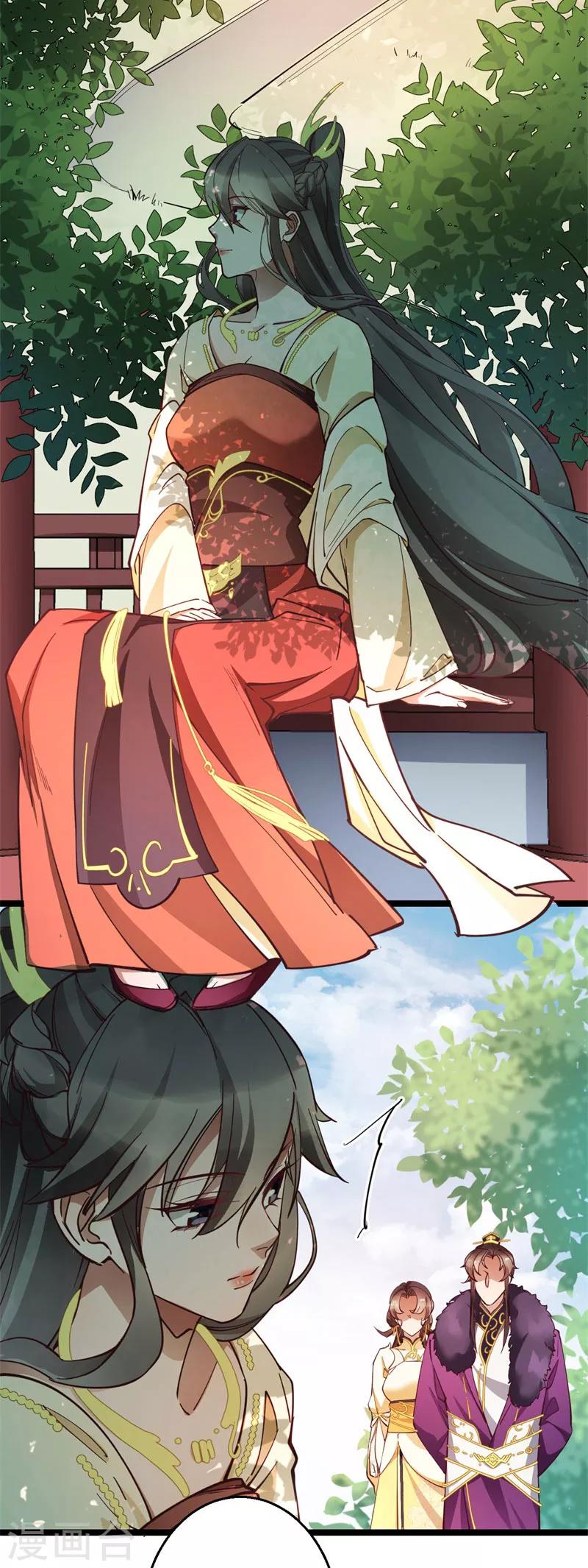 第21话 你觉得我会怕你？-第21话