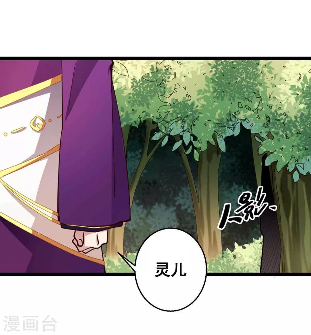 第27话 殿下小心-第27话