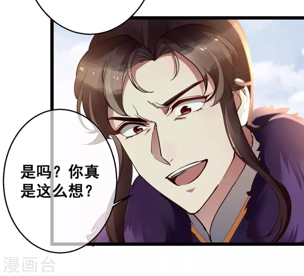 第27话 殿下小心-第27话