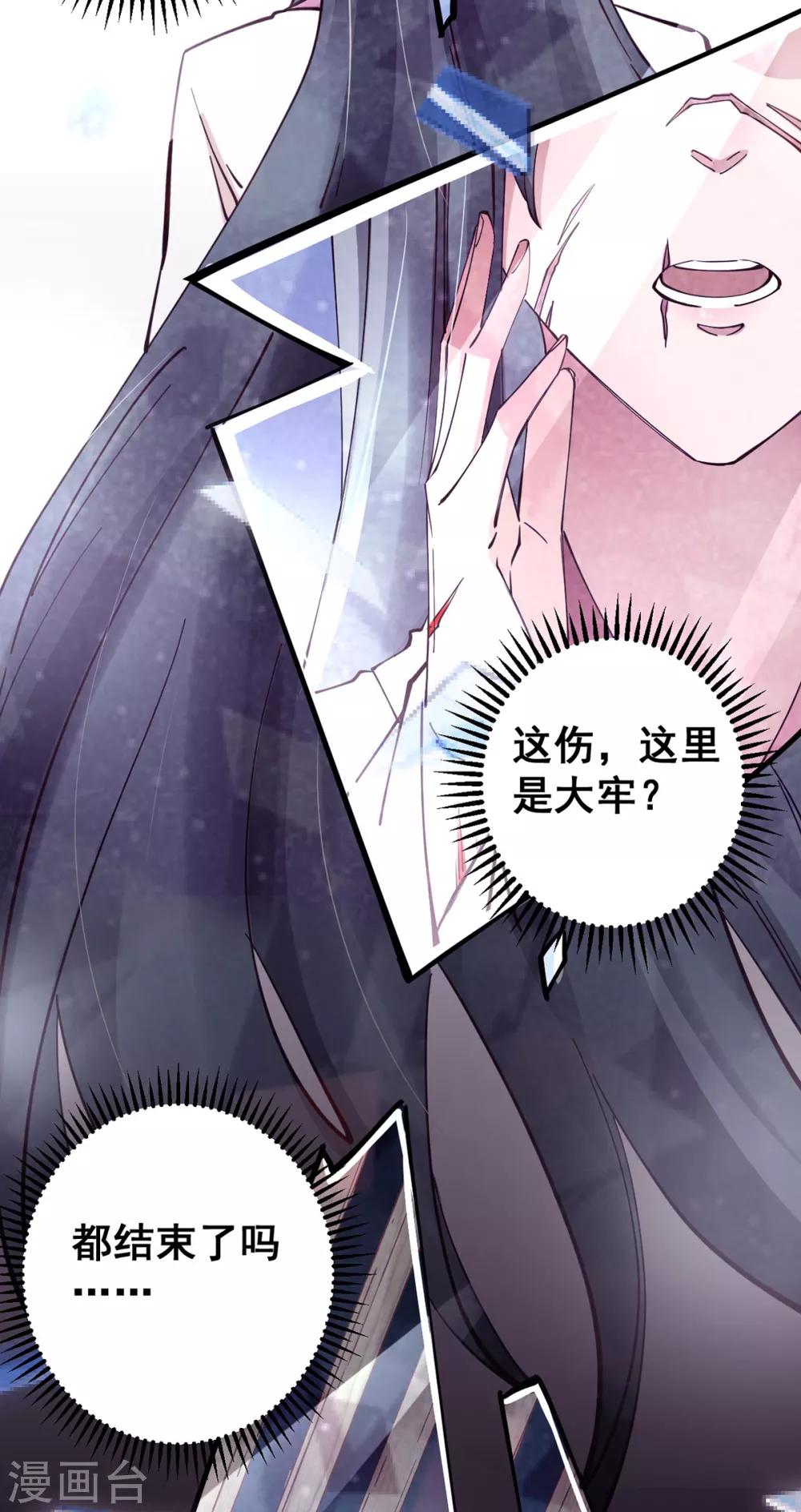 第29话 你醒了？-第29话