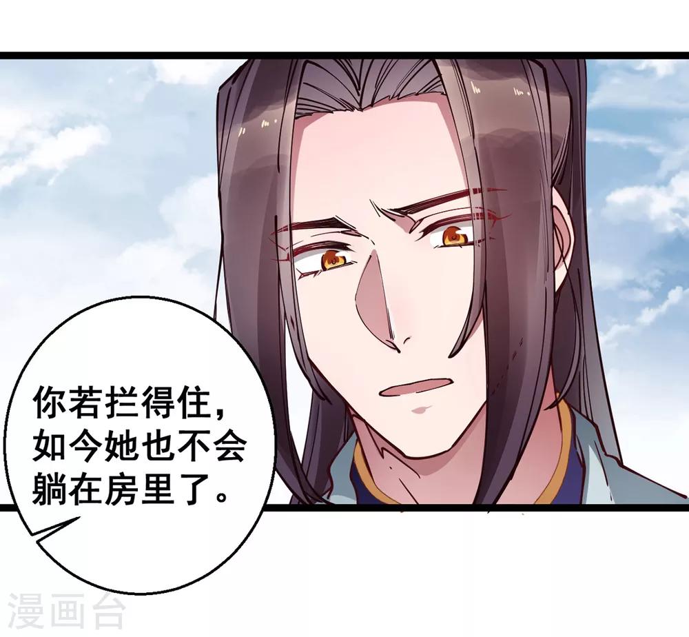 第29话 你醒了？-第29话