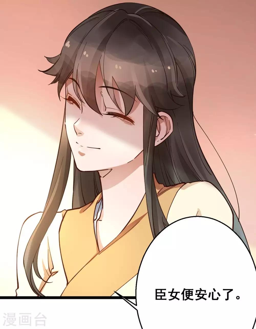 第31话 我没那么傻！-第31话