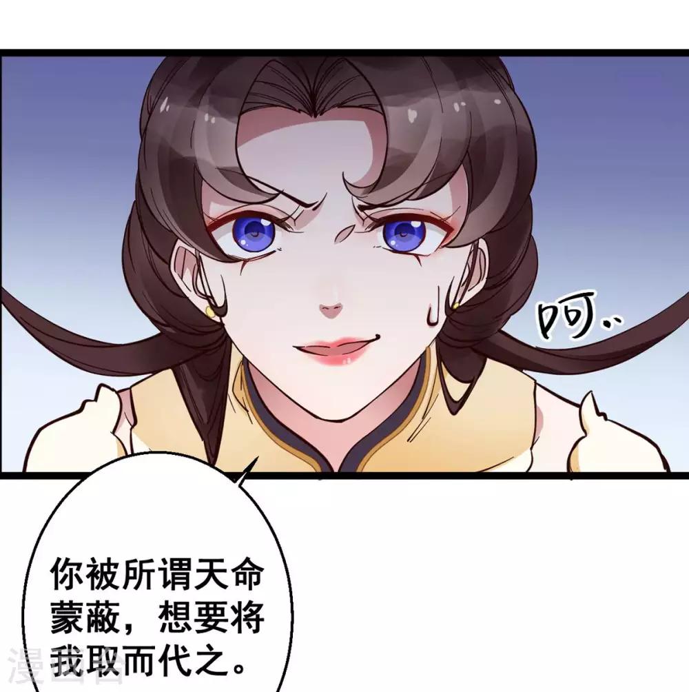第31话 我没那么傻！-第31话
