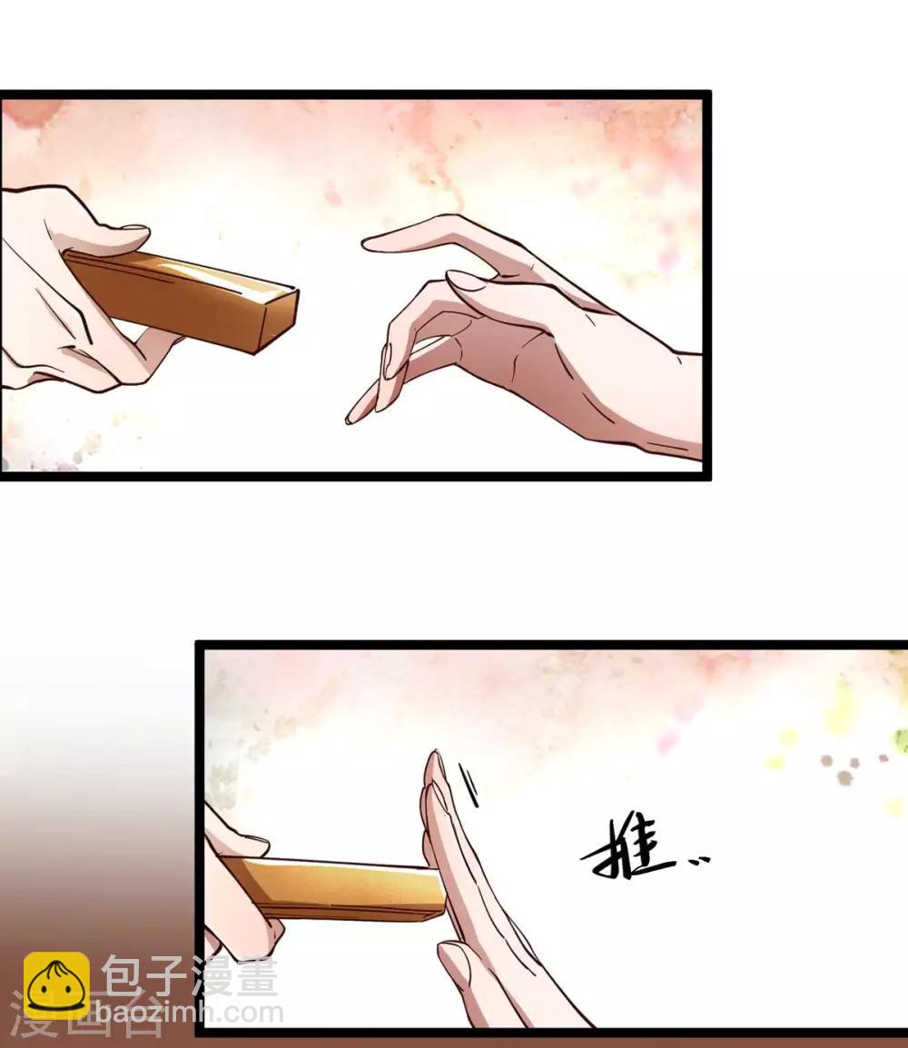 第31话 我没那么傻！-第31话