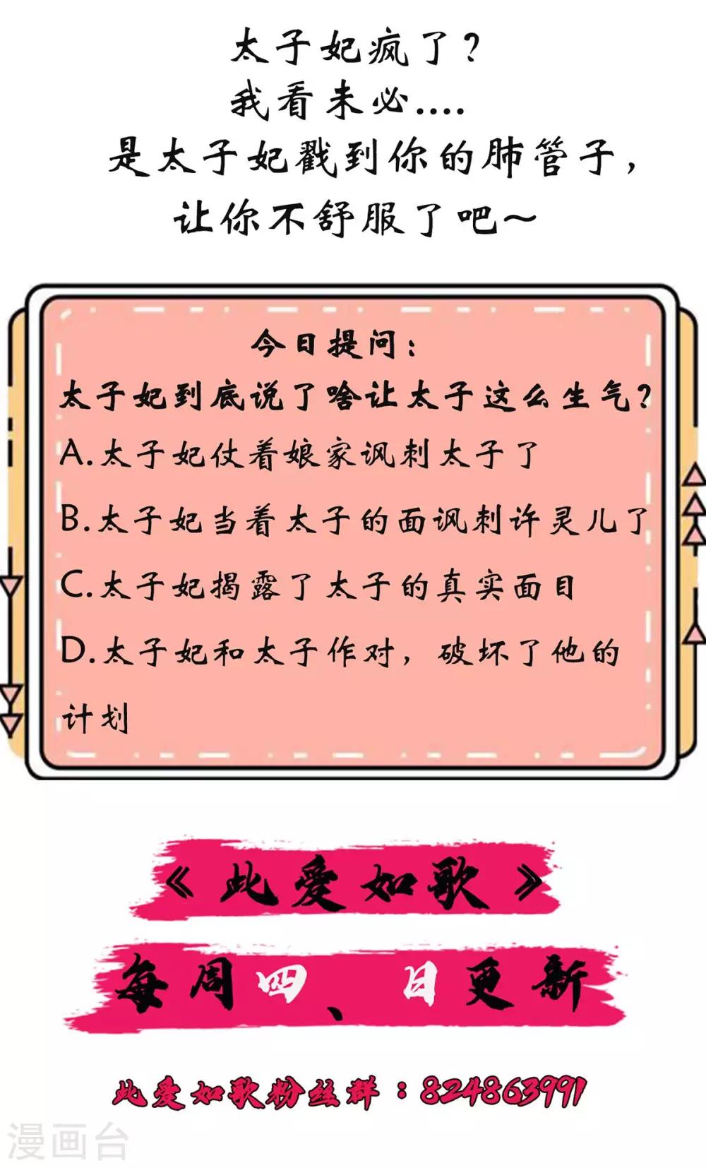 第31话 我没那么傻！-第31话