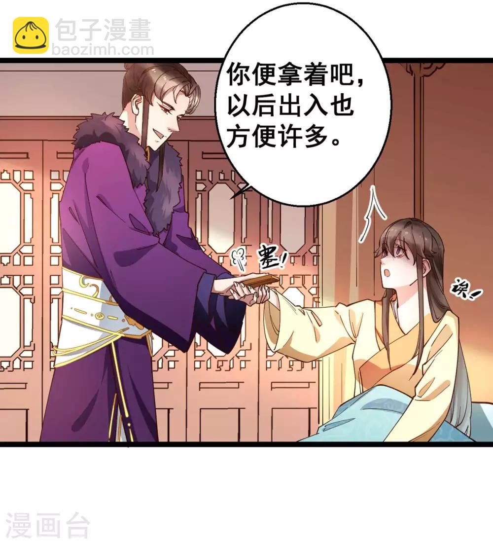 第31话 我没那么傻！-第31话