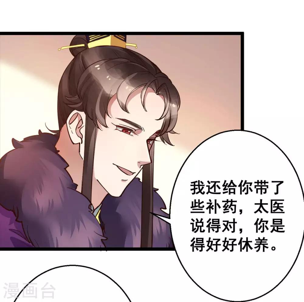 第31话 我没那么傻！-第31话