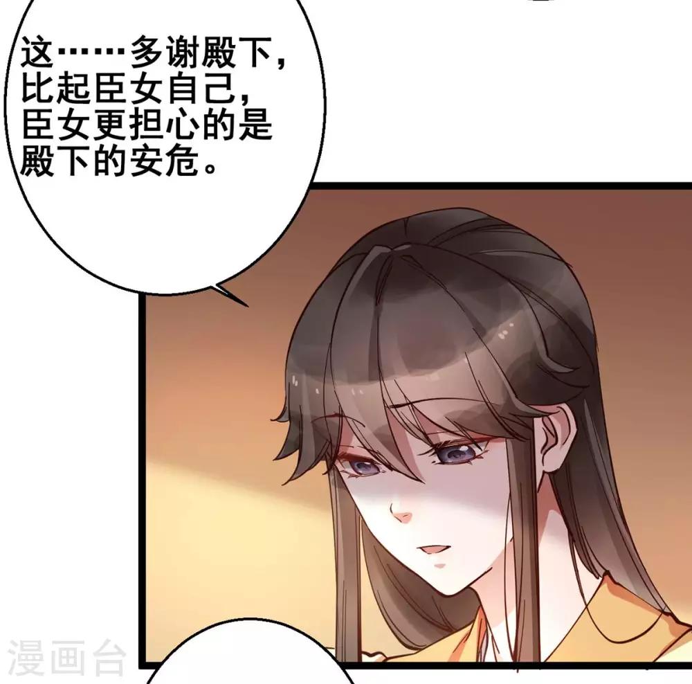 第31话 我没那么傻！-第31话