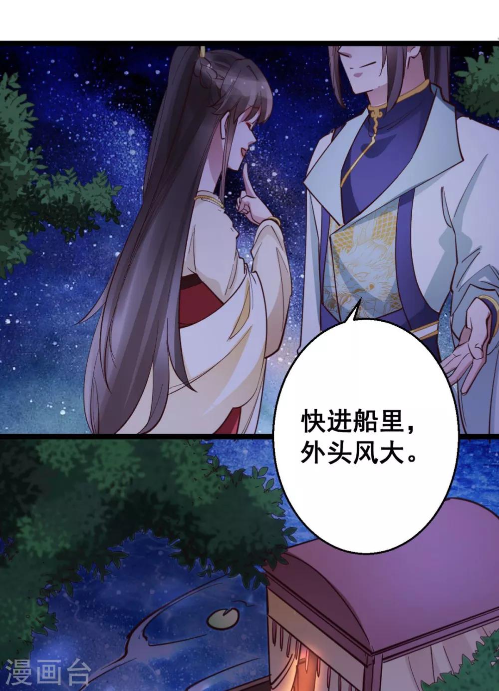 第33话 实在教人羡慕-第33话