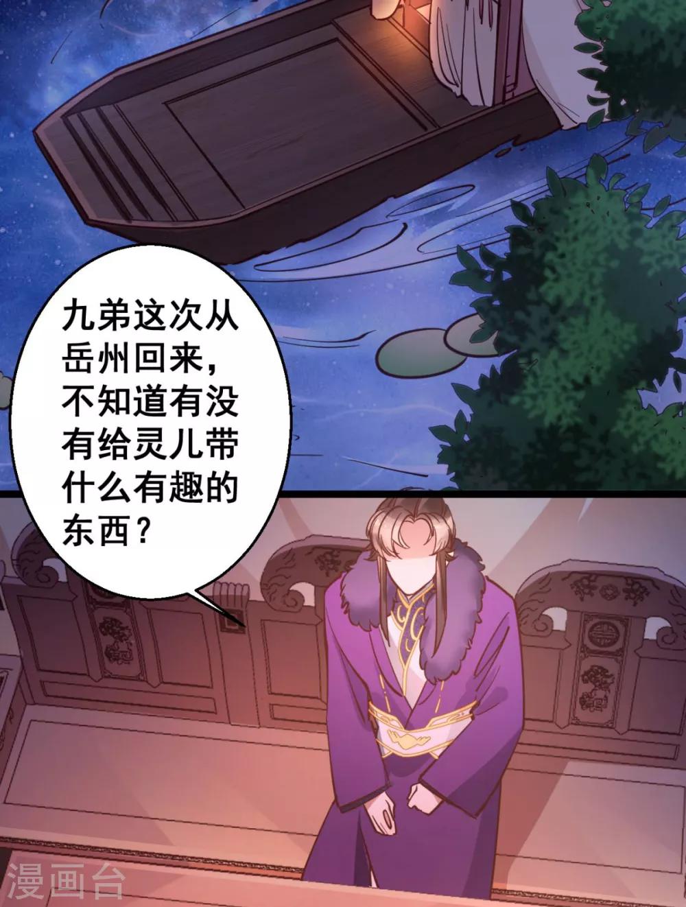 第33话 实在教人羡慕-第33话