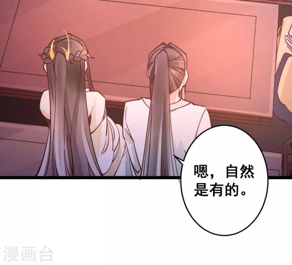 第33话 实在教人羡慕-第33话