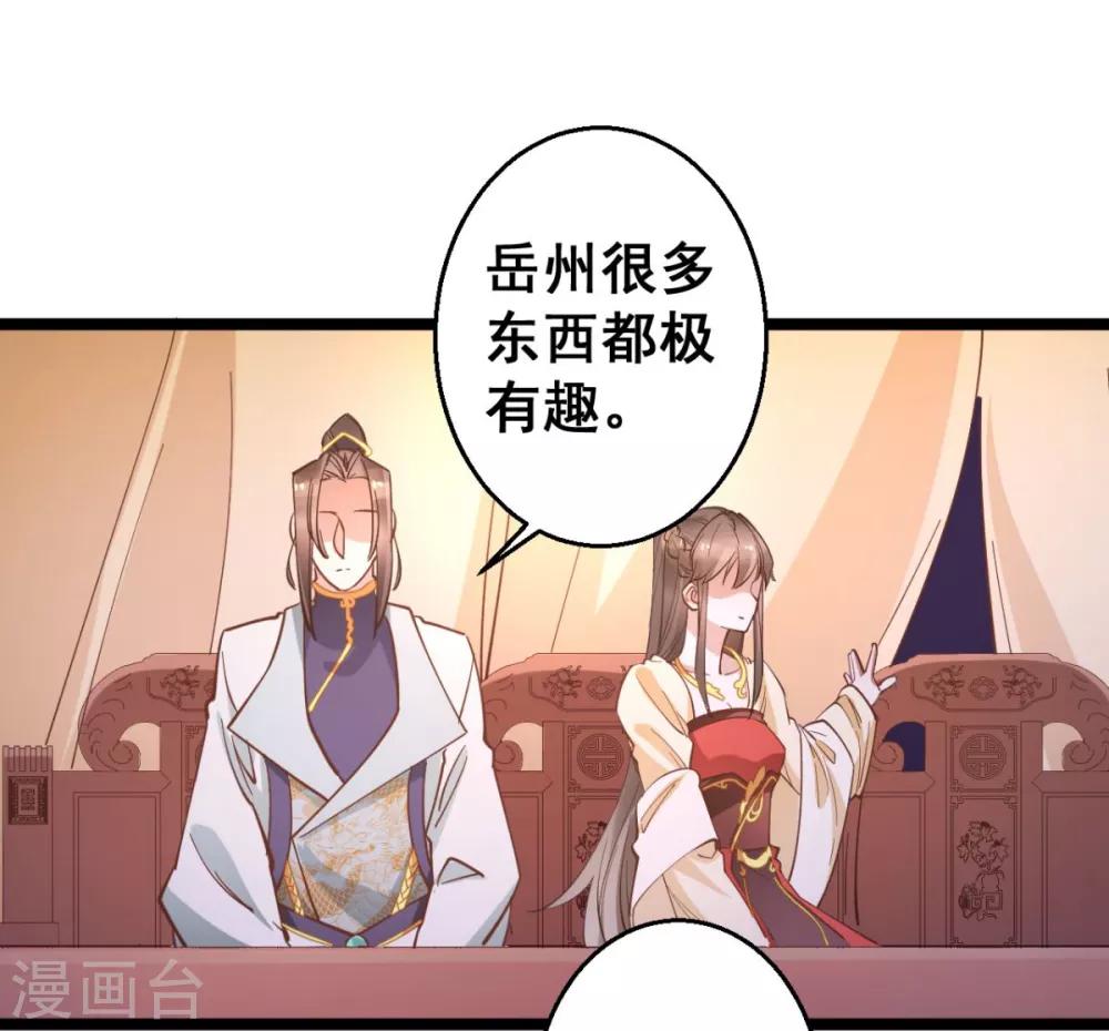第33话 实在教人羡慕-第33话
