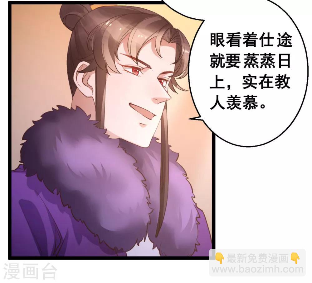 第33话 实在教人羡慕-第33话