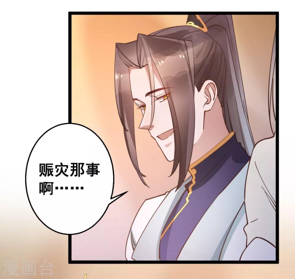 第33话 实在教人羡慕-第33话