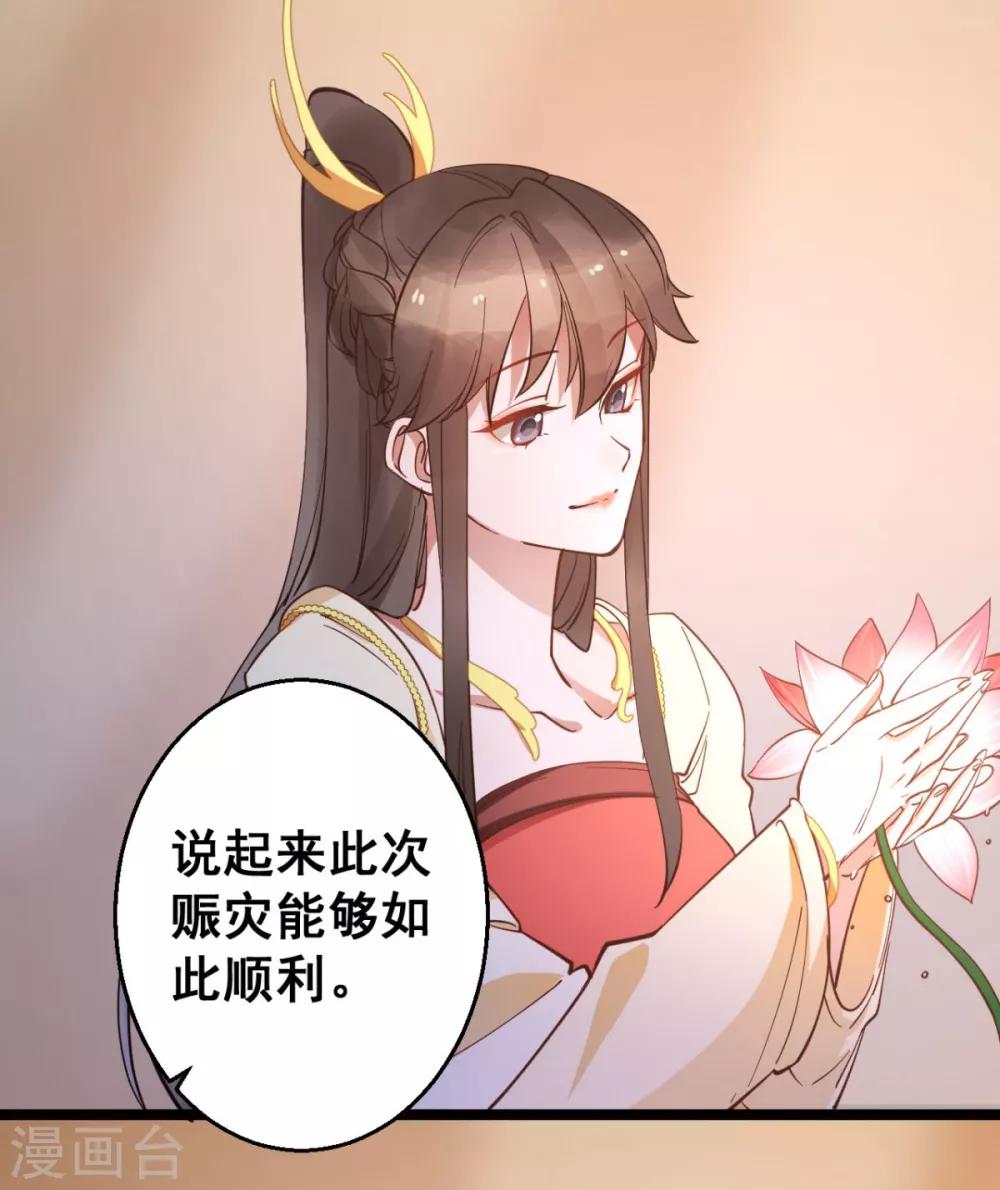 第33话 实在教人羡慕-第33话