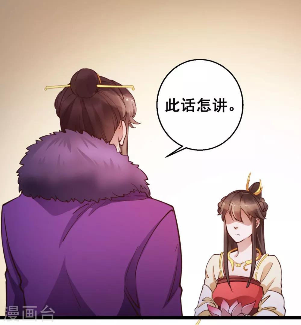 第33话 实在教人羡慕-第33话