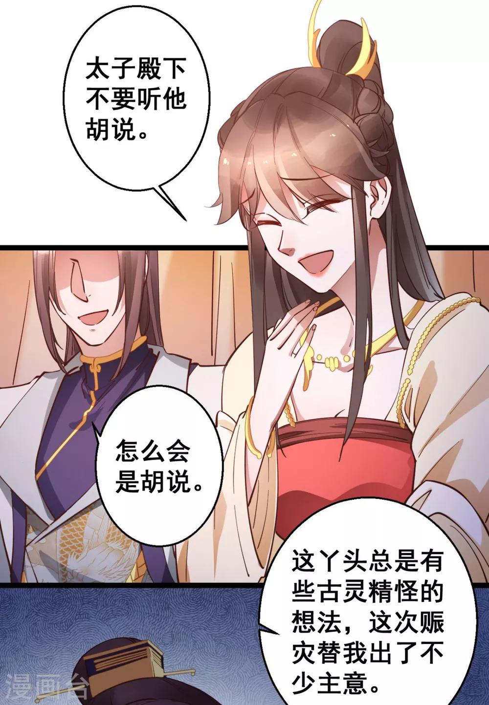 第33话 实在教人羡慕-第33话