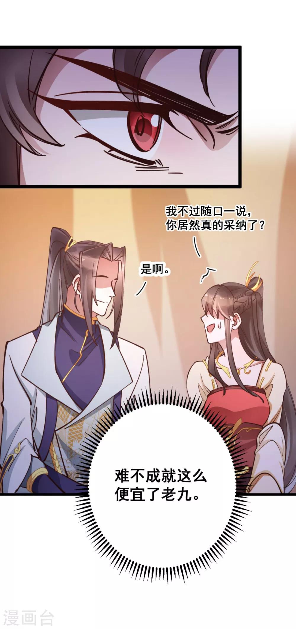 第33话 实在教人羡慕-第33话