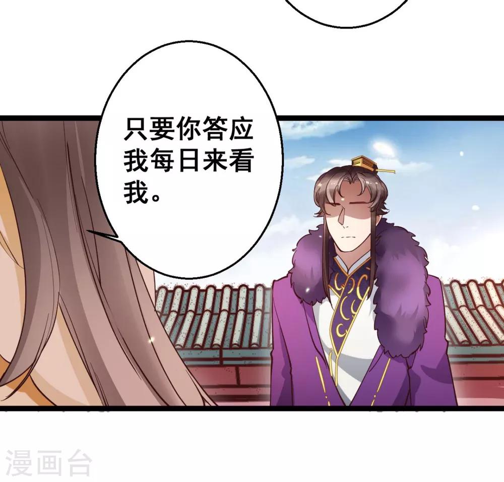 第33话 实在教人羡慕-第33话