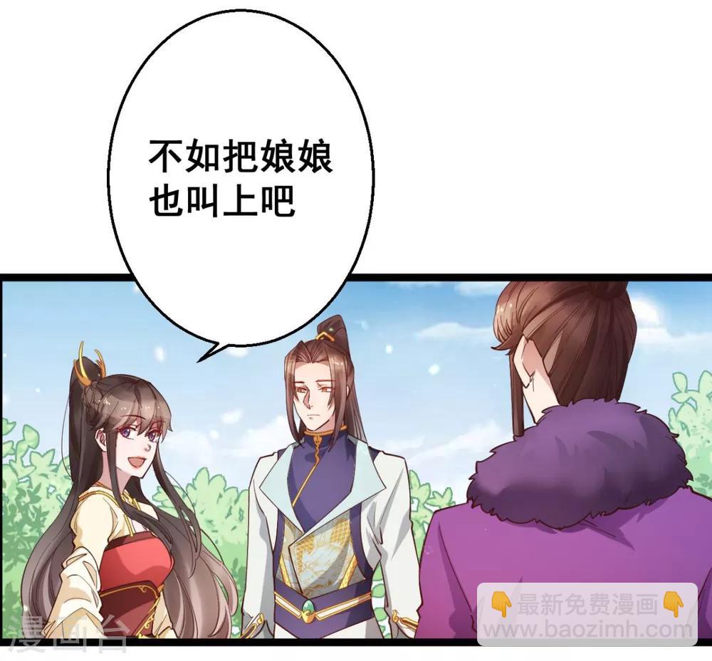 第33话 实在教人羡慕-第33话