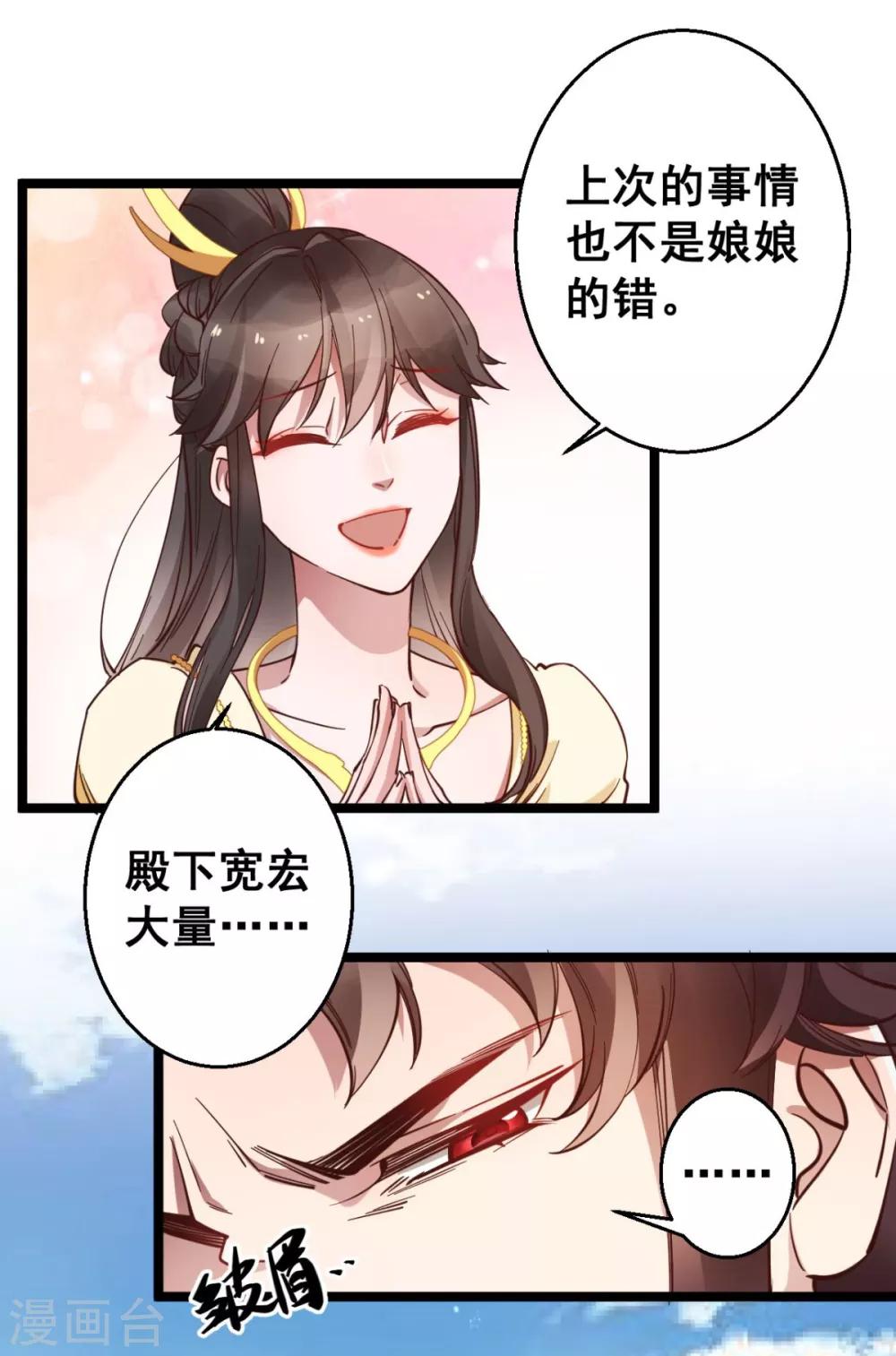 第33话 实在教人羡慕-第33话