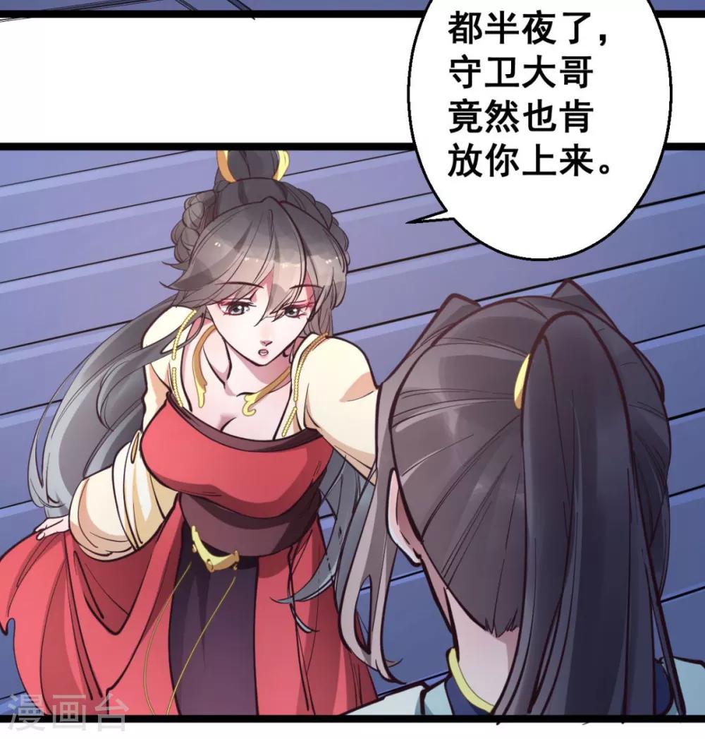 第35话 我们走吧-第35话