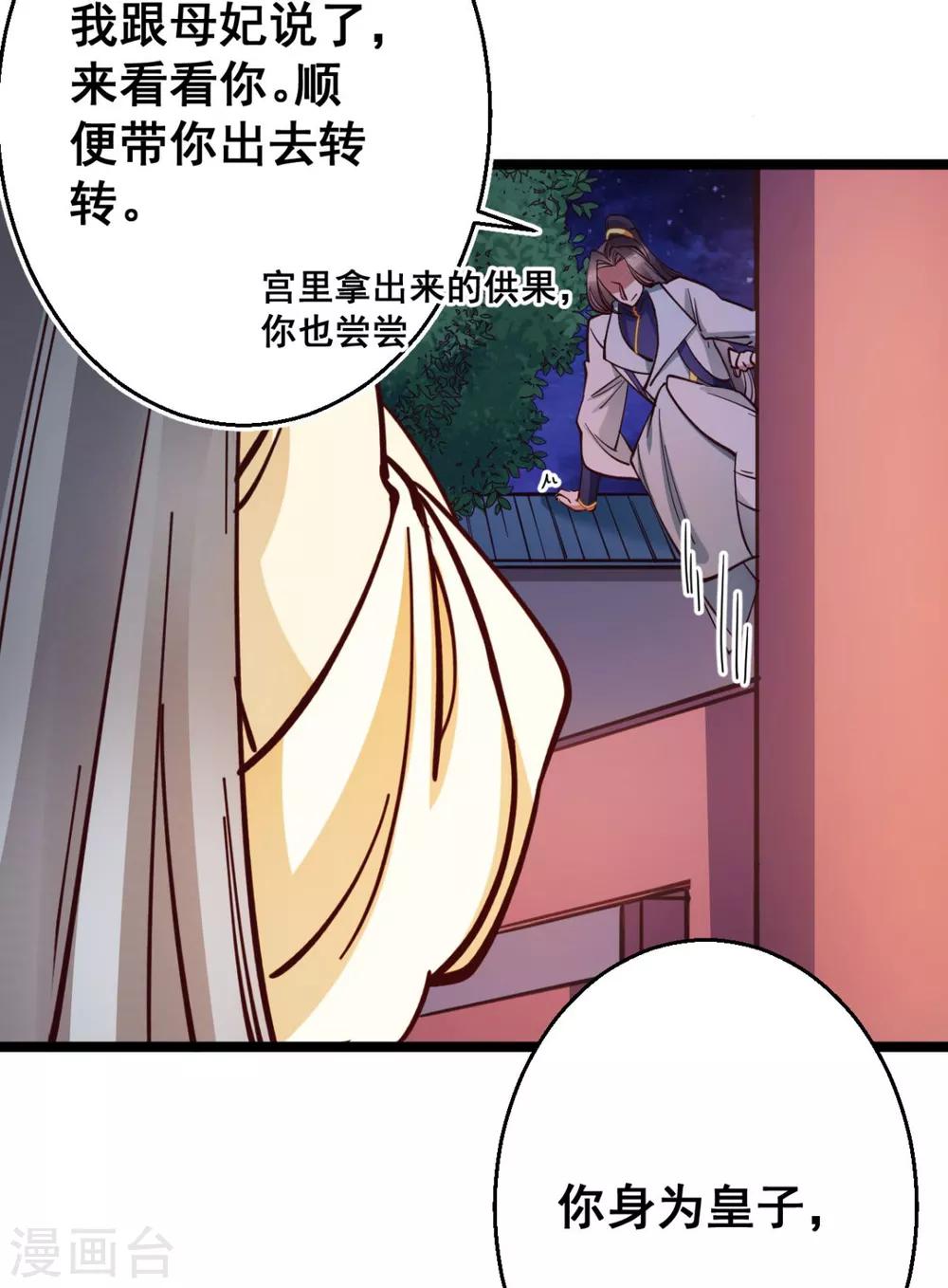 第35话 我们走吧-第35话