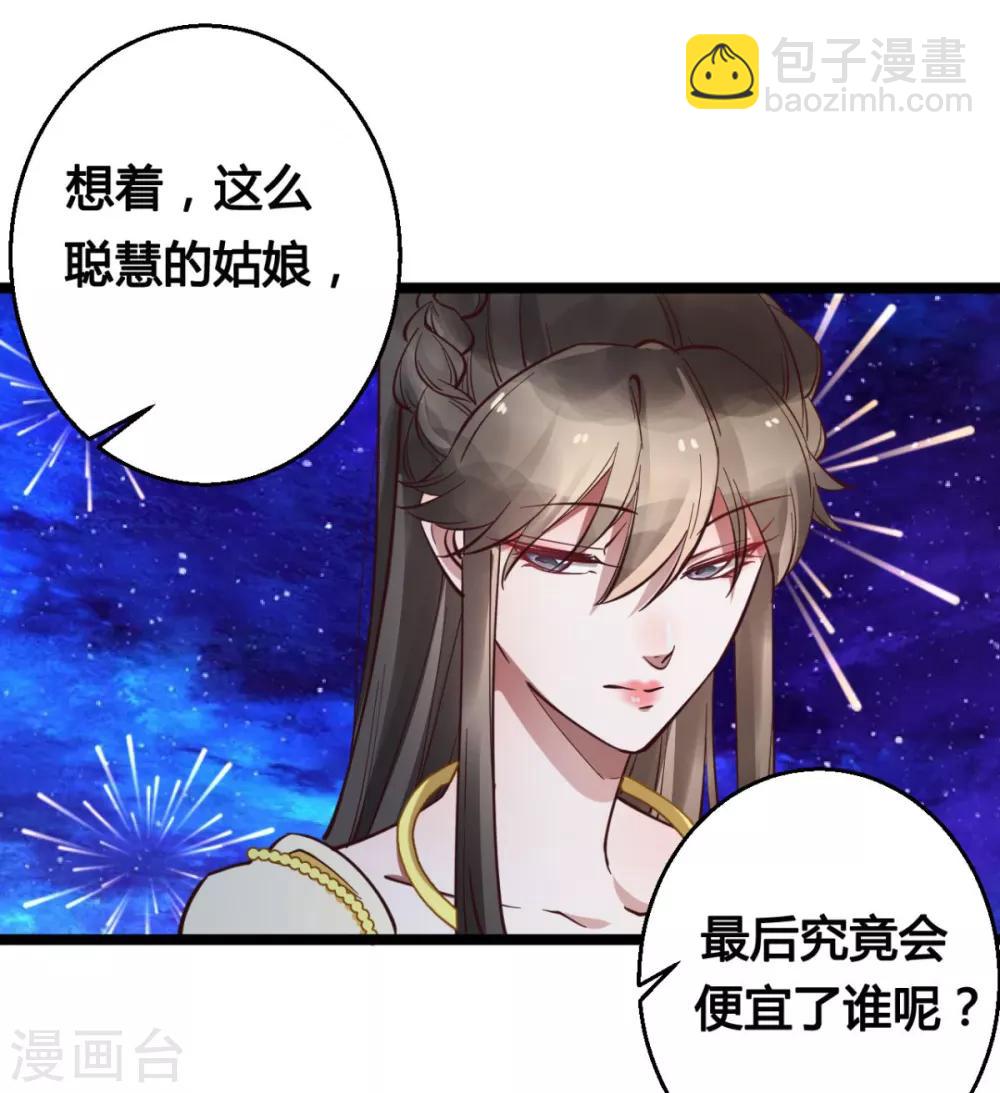 第37话 博你一笑-第37话