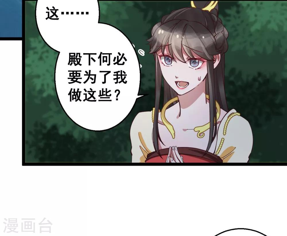第37话 博你一笑-第37话