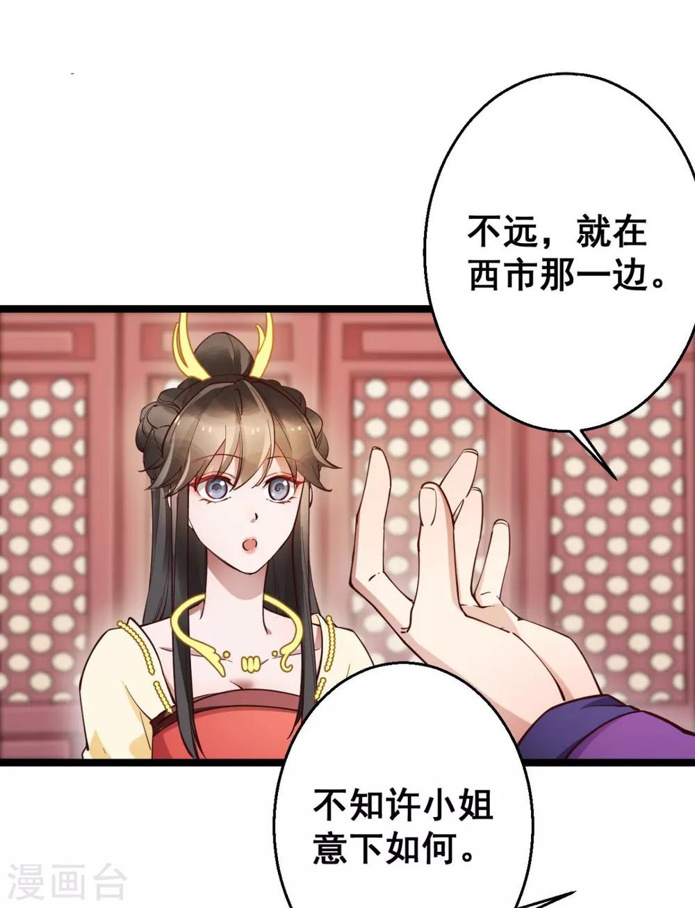 第37话 博你一笑-第37话