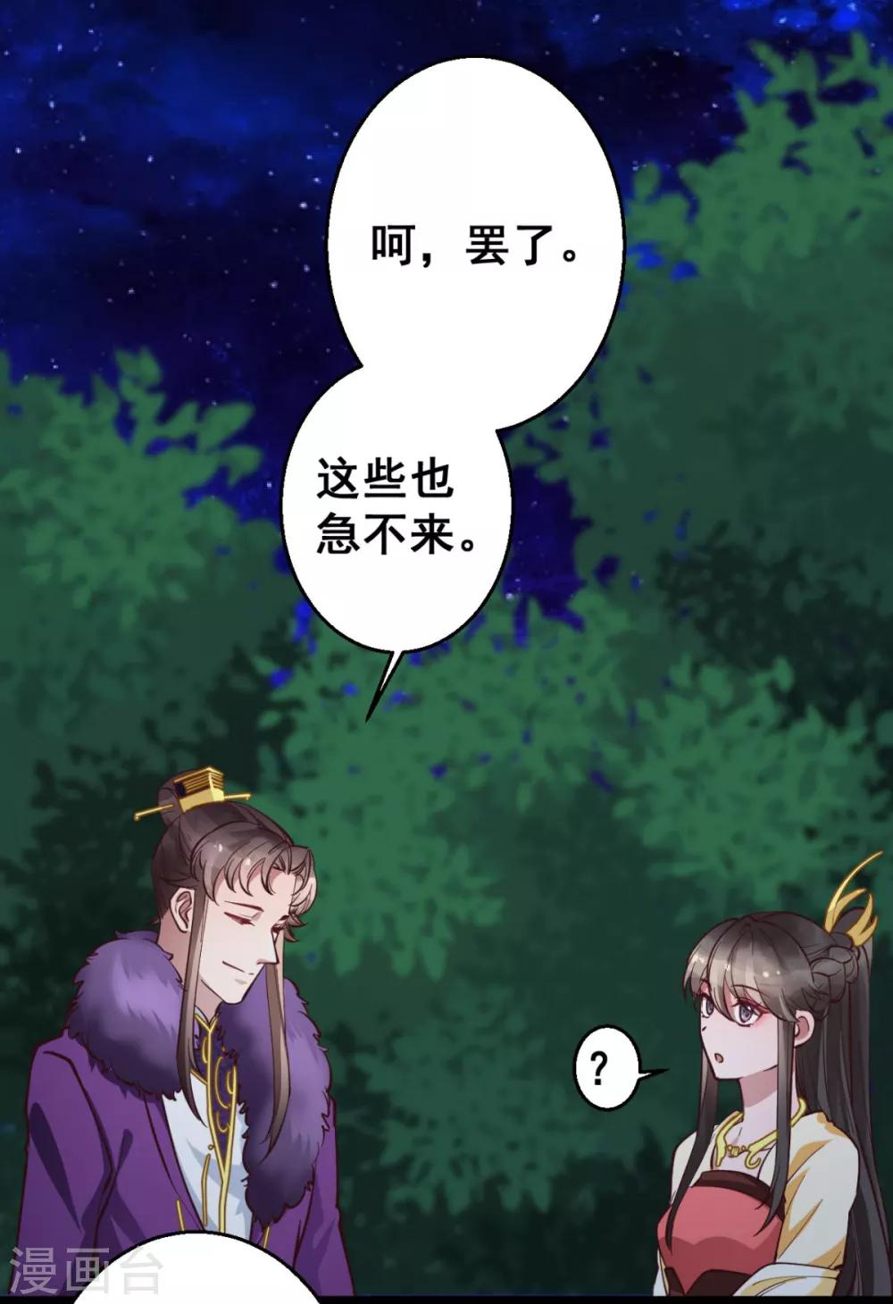 第37话 博你一笑-第37话