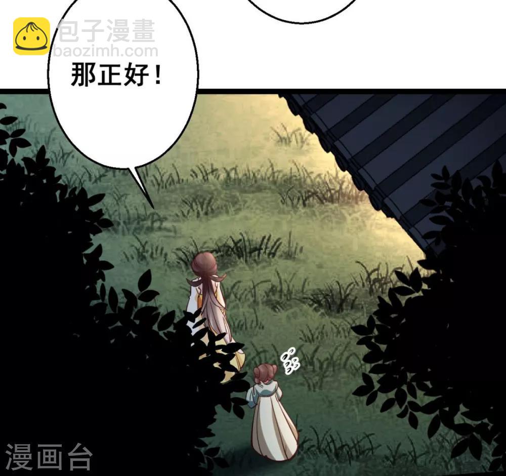 第37话 博你一笑-第37话