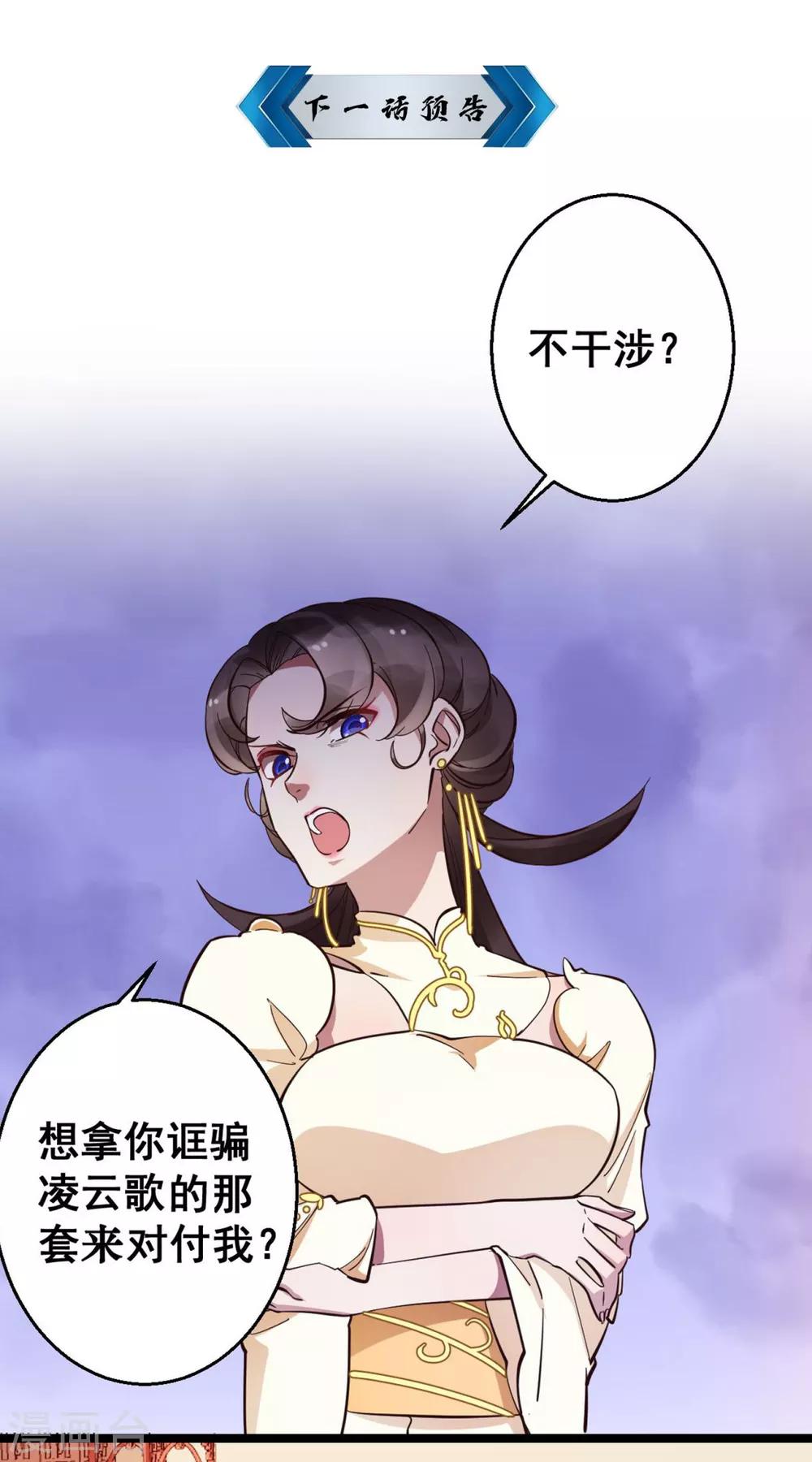 第37话 博你一笑-第37话