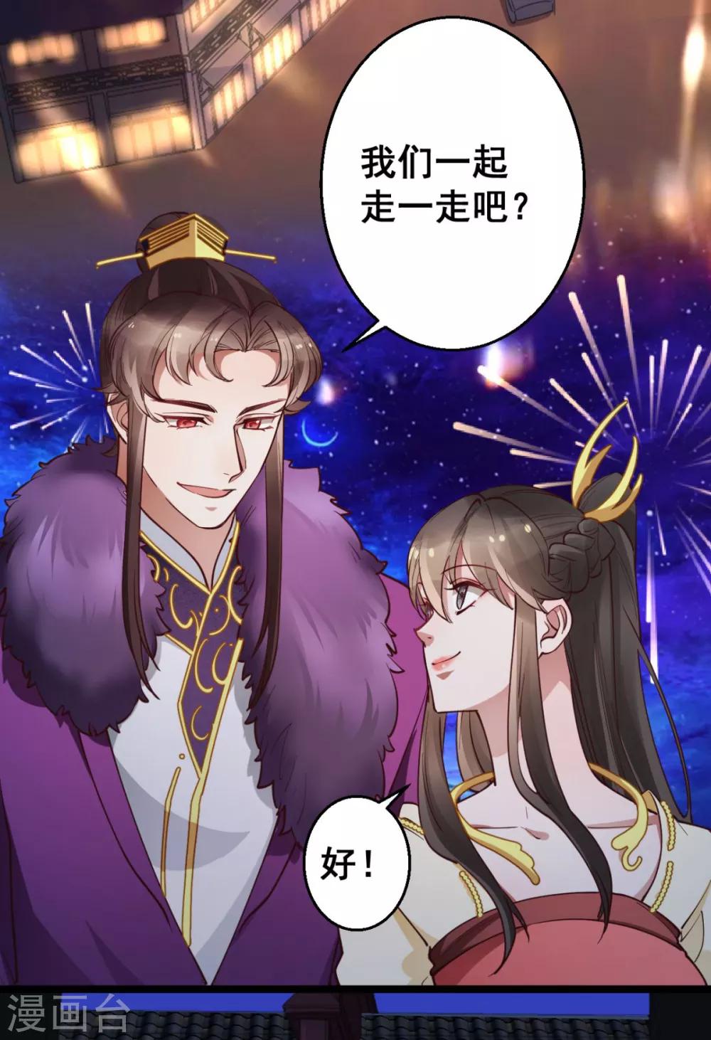 第37话 博你一笑-第37话