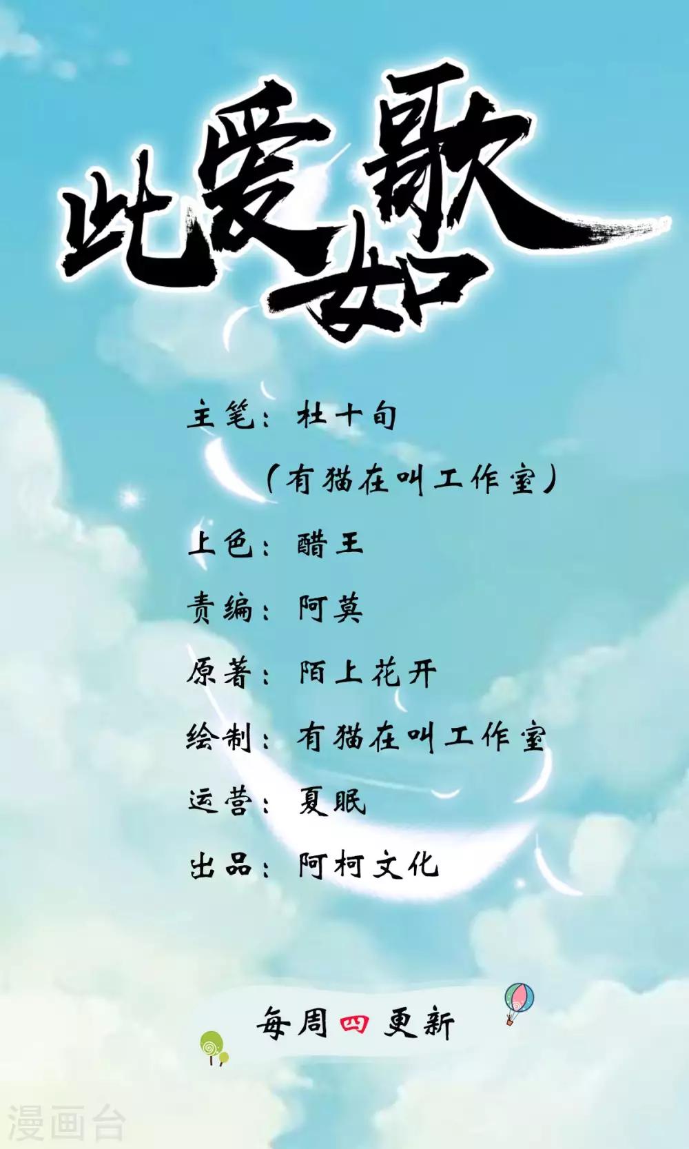 第39话 我要分毫不差地夺回来-第39话